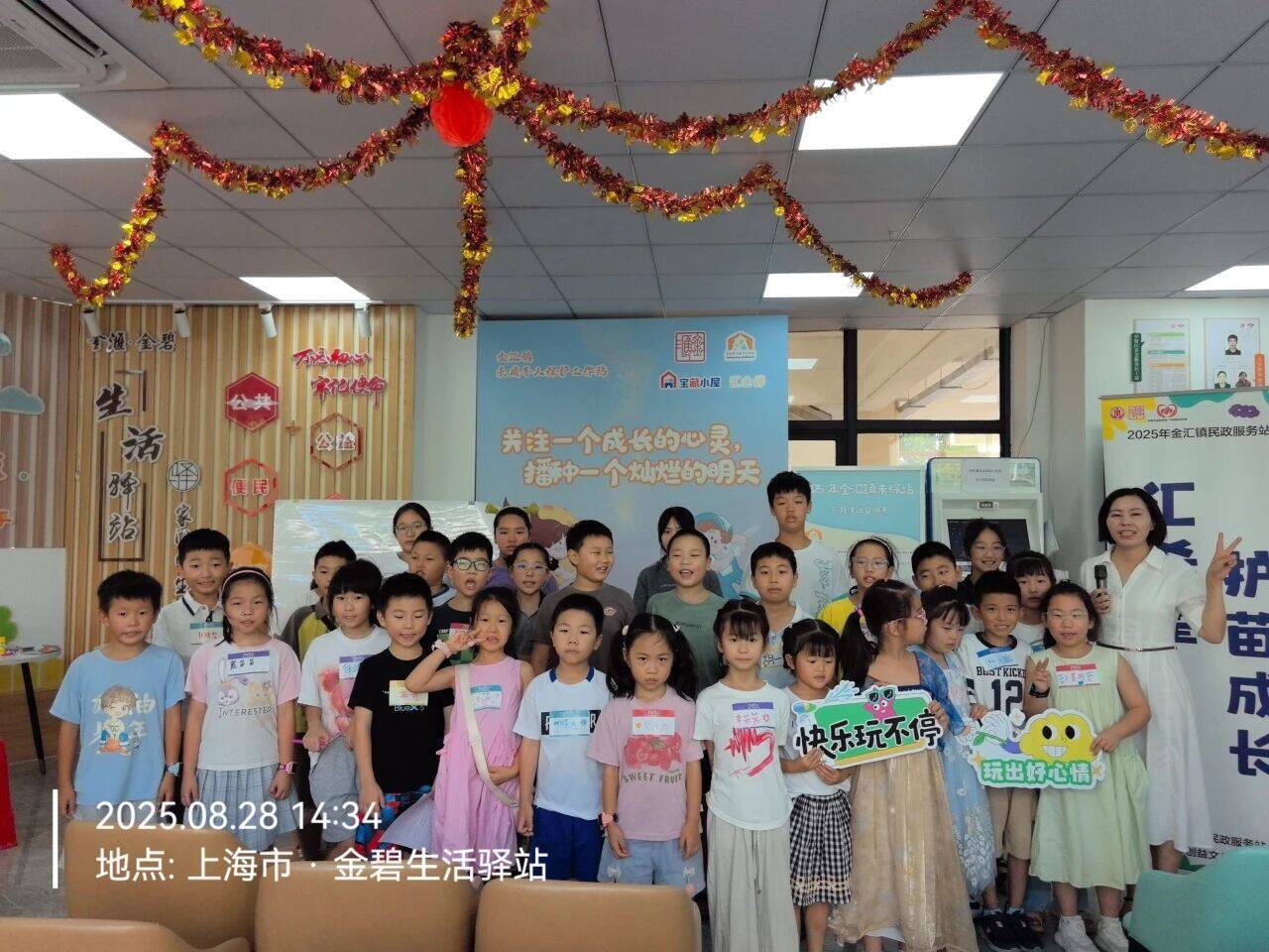 汇心伴 | 孩子被开学坏情绪困住？“心情气象站” 用游戏支招，成长烦恼轻松破局
