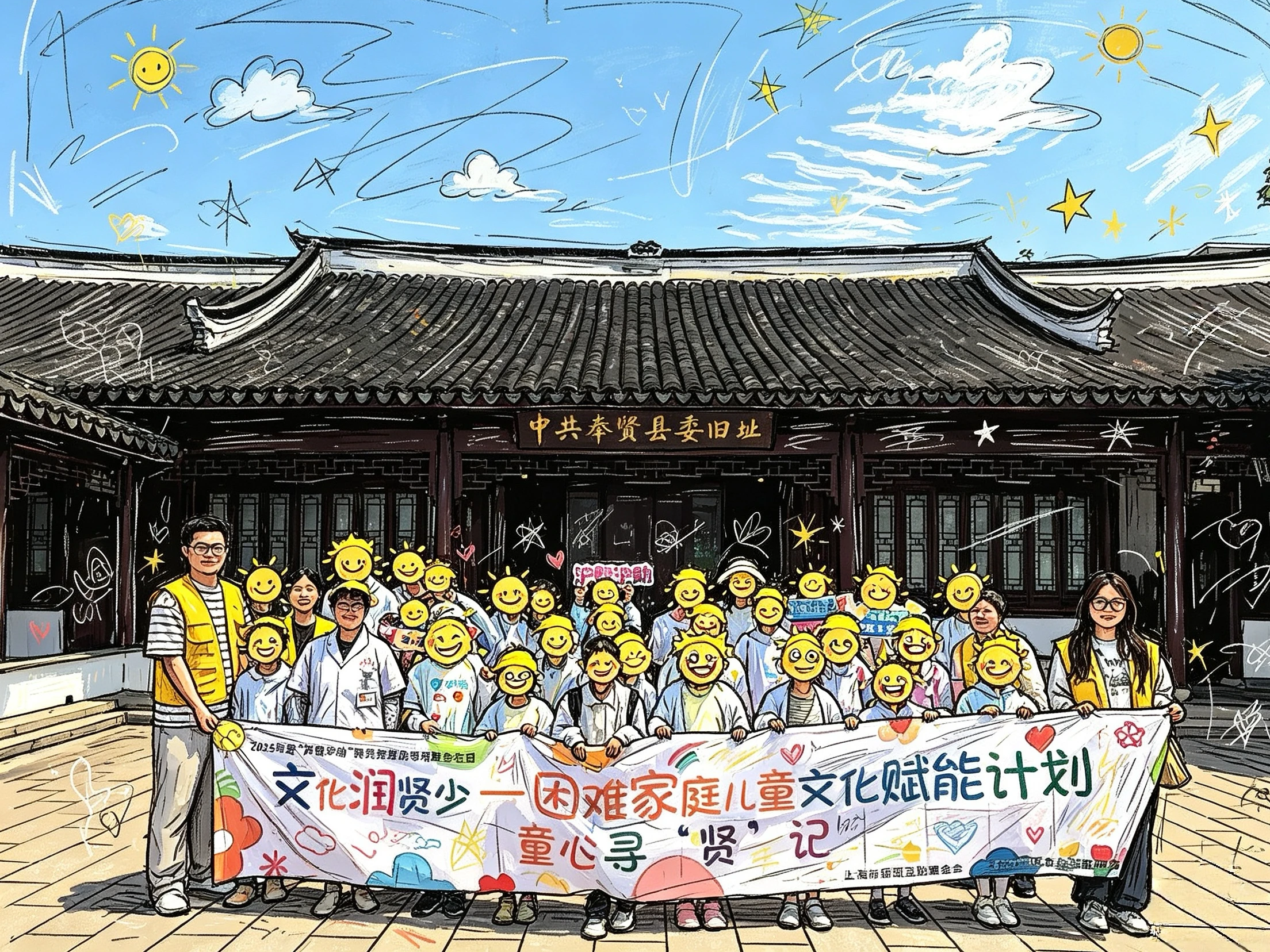 文化润贤少—困境儿童帮扶计划