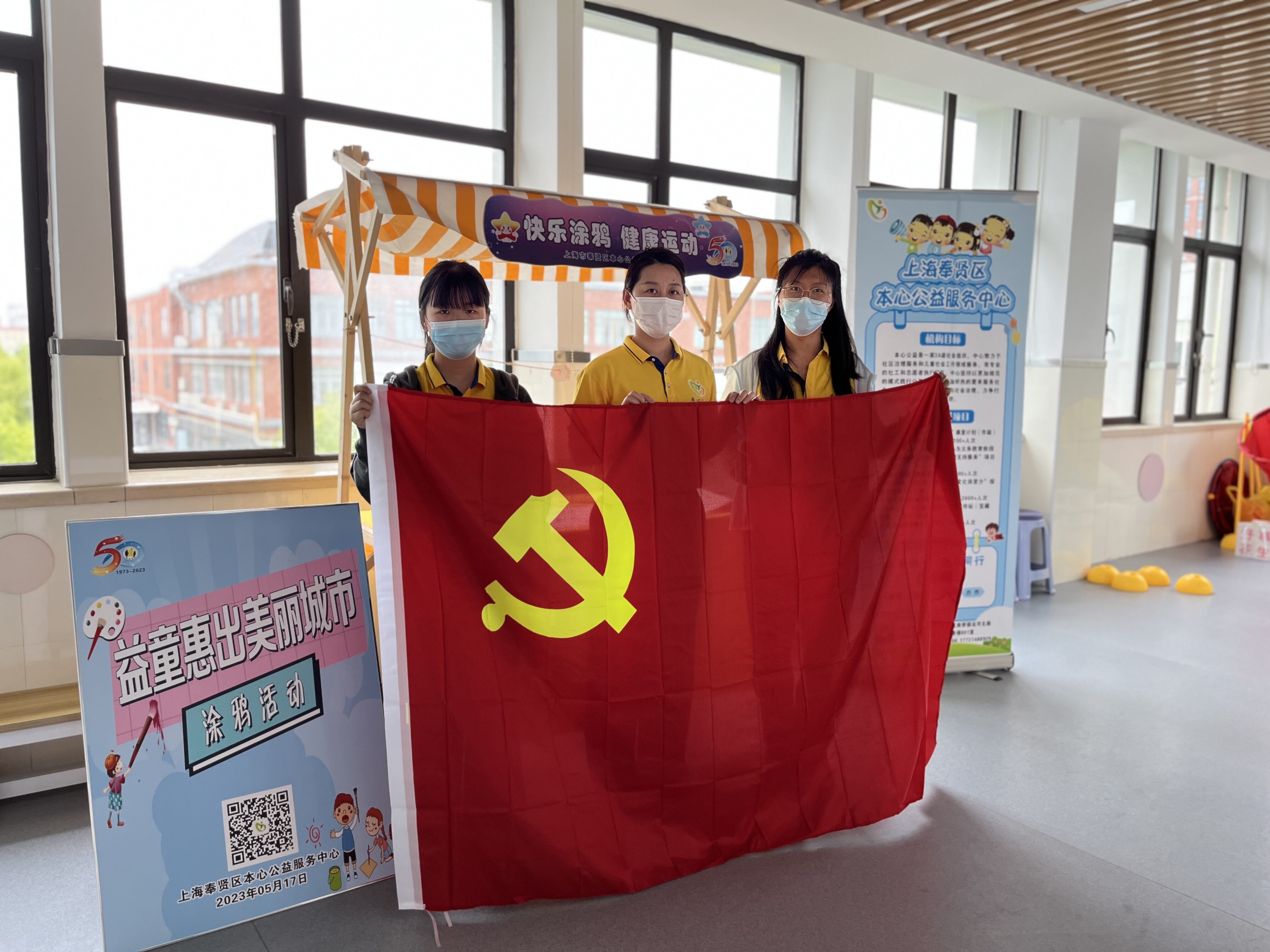 党员志愿服务
