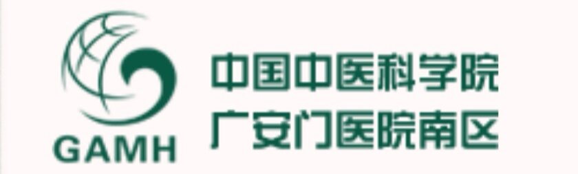中国中医科学院广安门医院南区 Logo