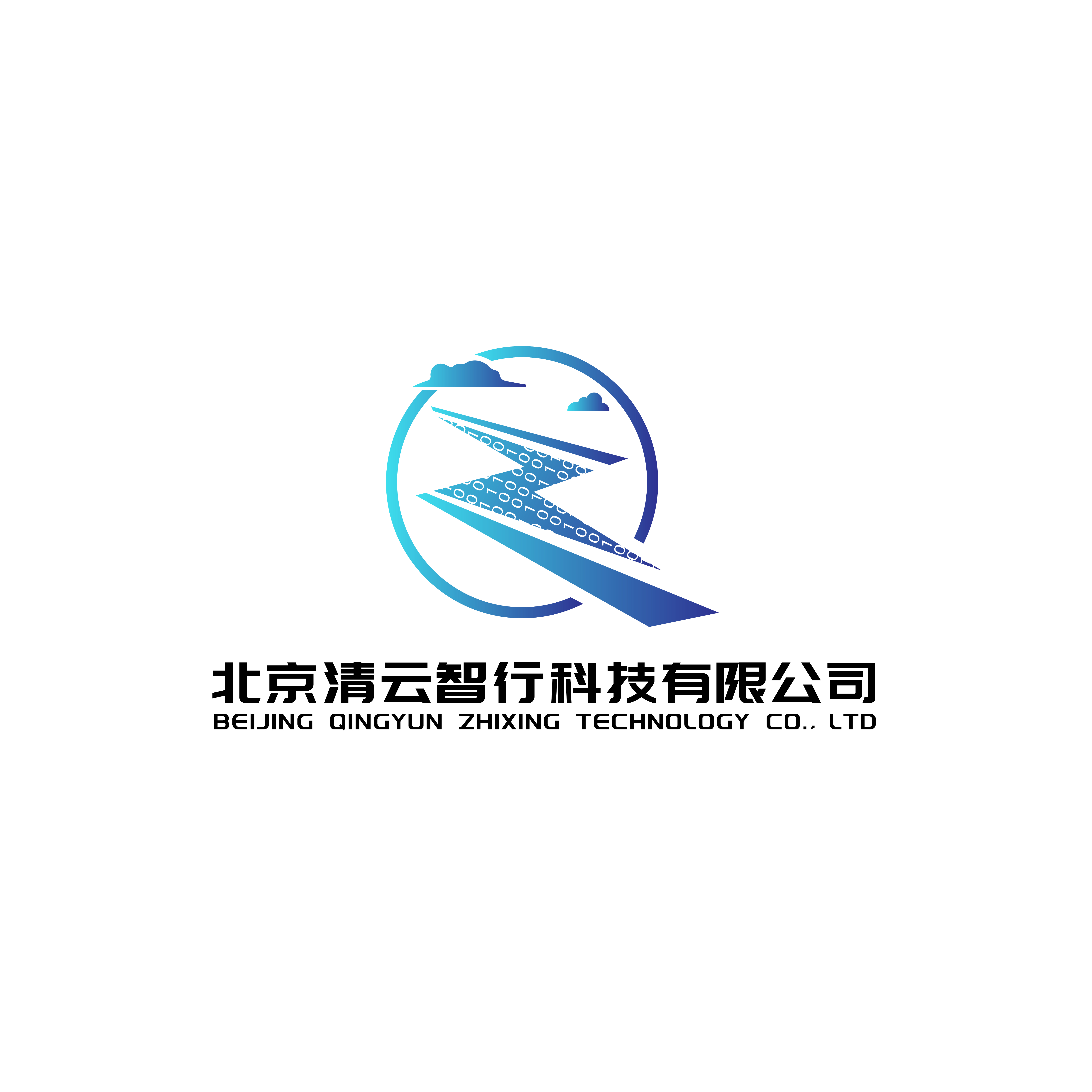 清云智行 Logo