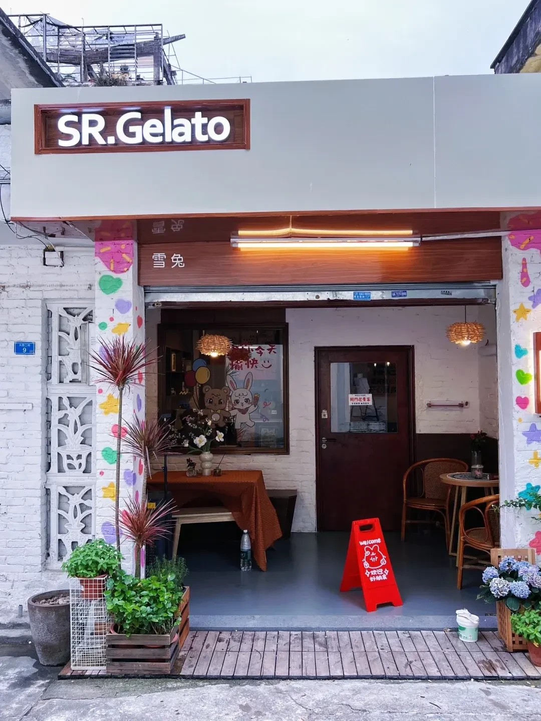 SR雪糕店