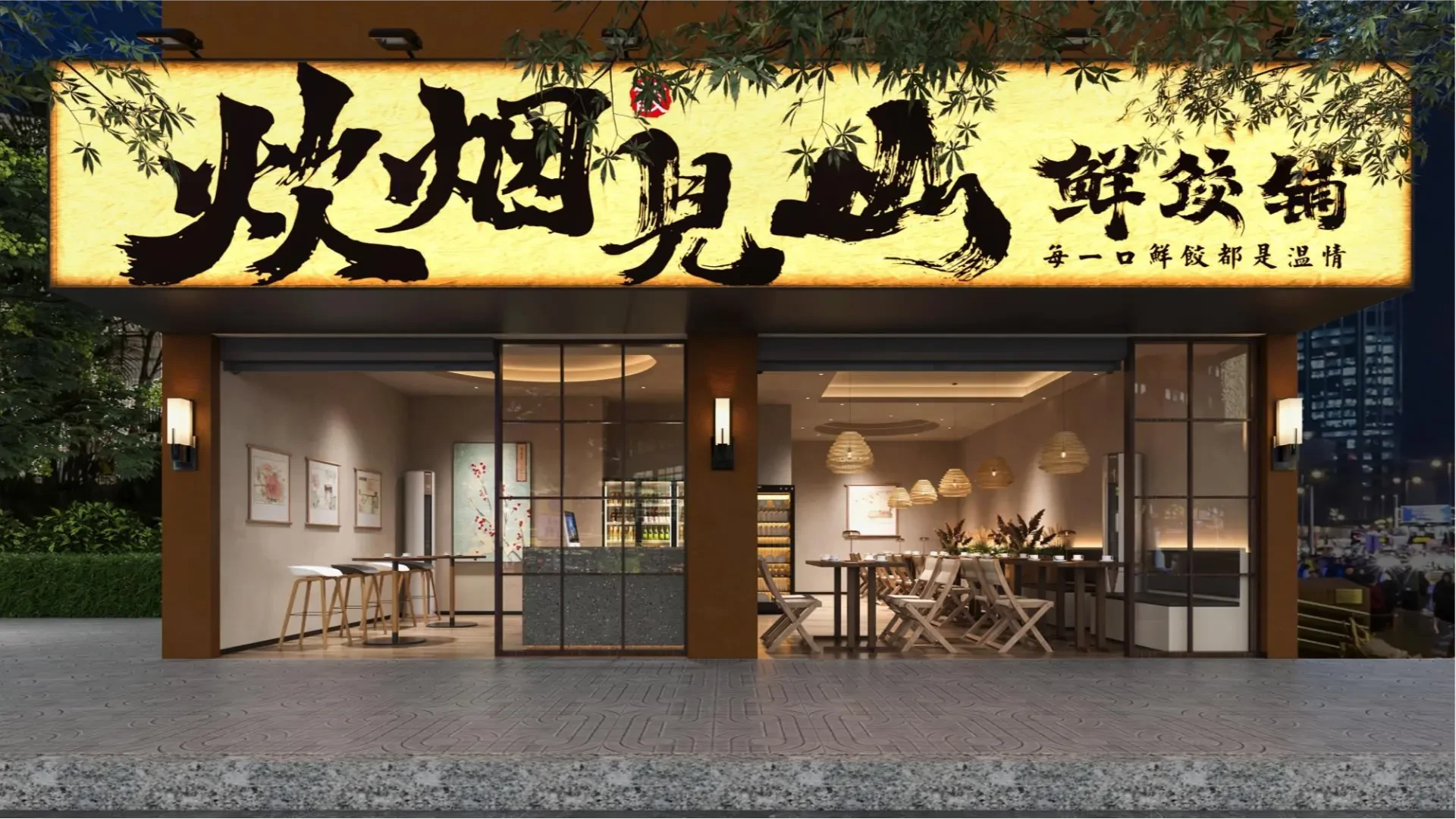 东康路火锅店