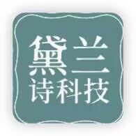 黛兰诗科技