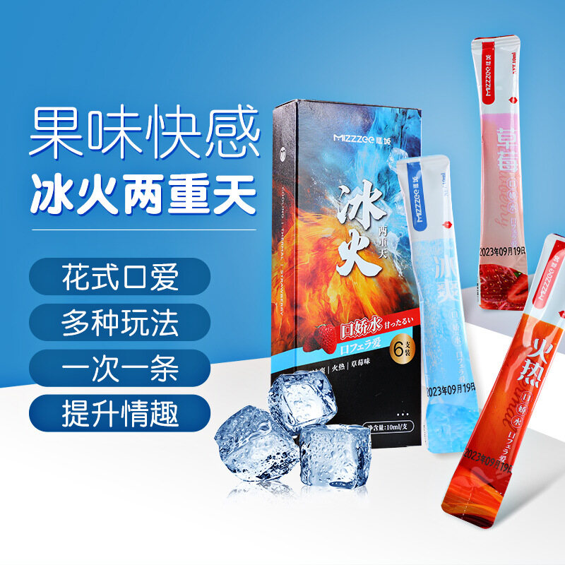 畅享激爽口爱！冰/热果味口交水，男女情趣调情，5支起步