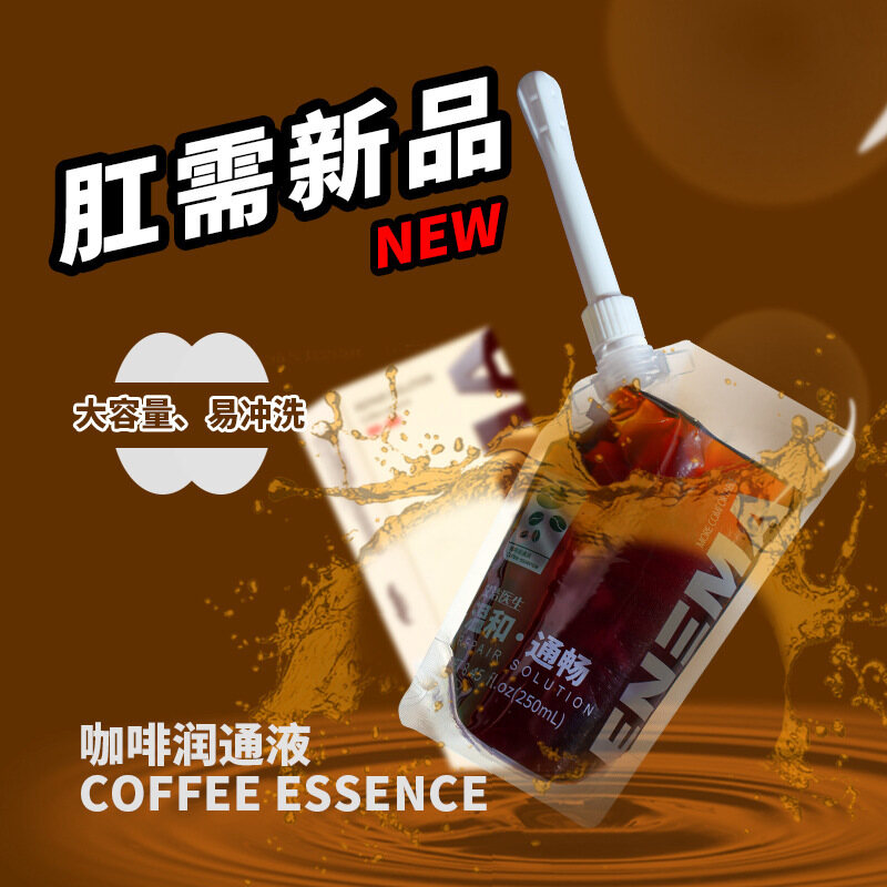 温和无害，润滑健康，自带冲洗器，艾洁医生灌肠液，肛门润通液同志gay用品，后庭润滑冲洗袋装250ML，三种口味