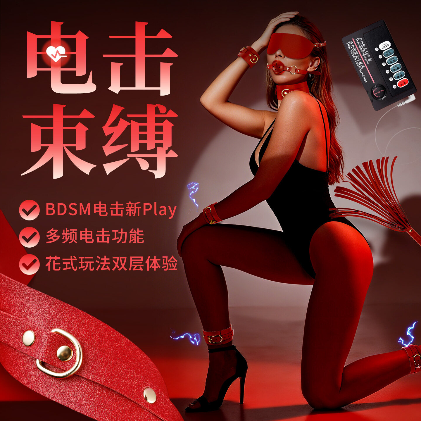 sm另类情趣调教惩戒电击套装，全身束缚电击调教快感刺激，多频调节，玩法随心，黑色、粉色、红色三色可选