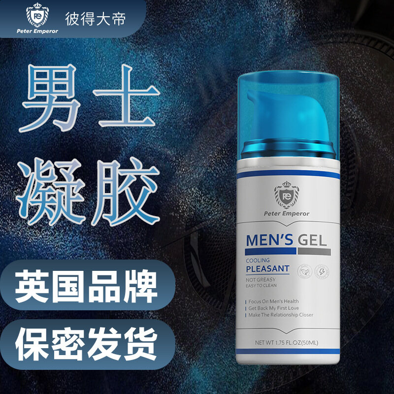 英国彼得大帝男用延时膏，50ML