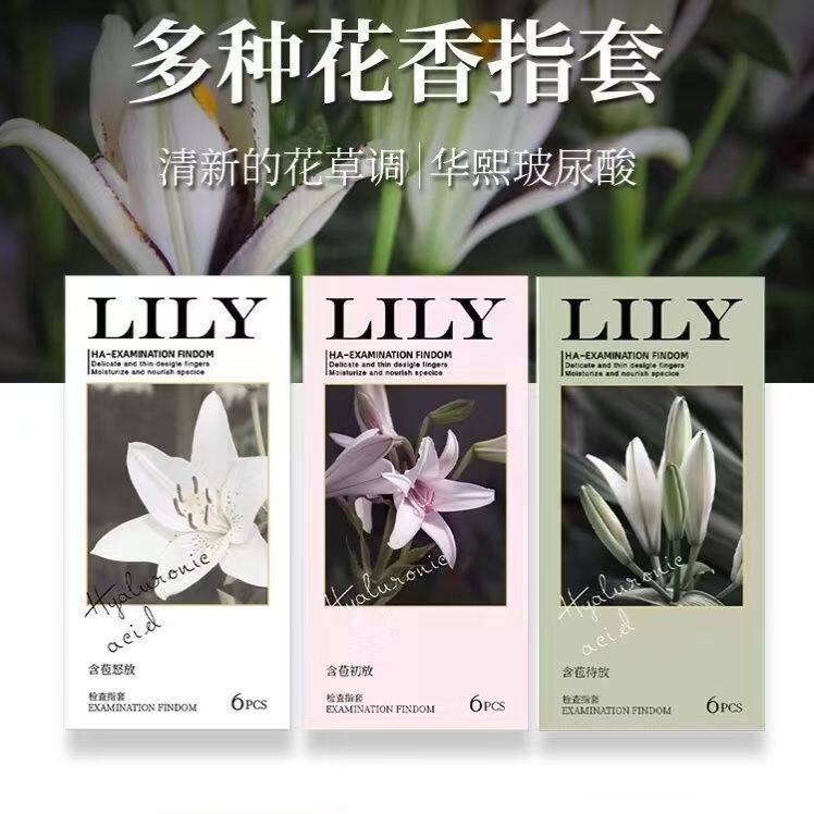 杜绝感染，在香氛中让爱升华，法国调香倍力乐LILY女同专用花蕊手指套，医用级含玻尿酸，6只/盒