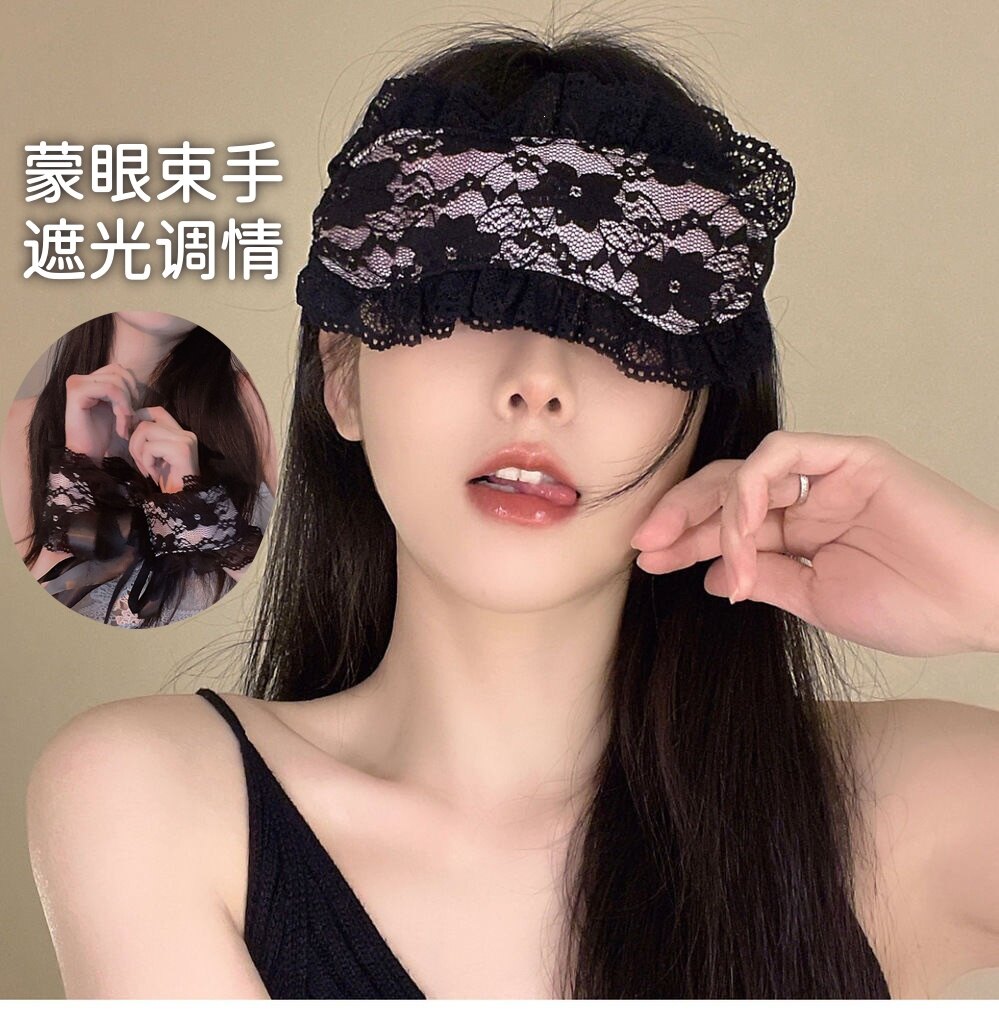 情趣SM蕾丝眼罩、手束带，情趣内衣配饰，绑手蒙眼避光调情用品