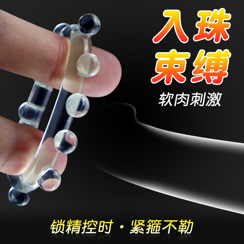 锁精延时，入珠软肉刺激，全新TPE材质透明男用羊眼圈包皮阴茎阻复器，柔软束缚，安全控时，提升快感，内径12~25mm