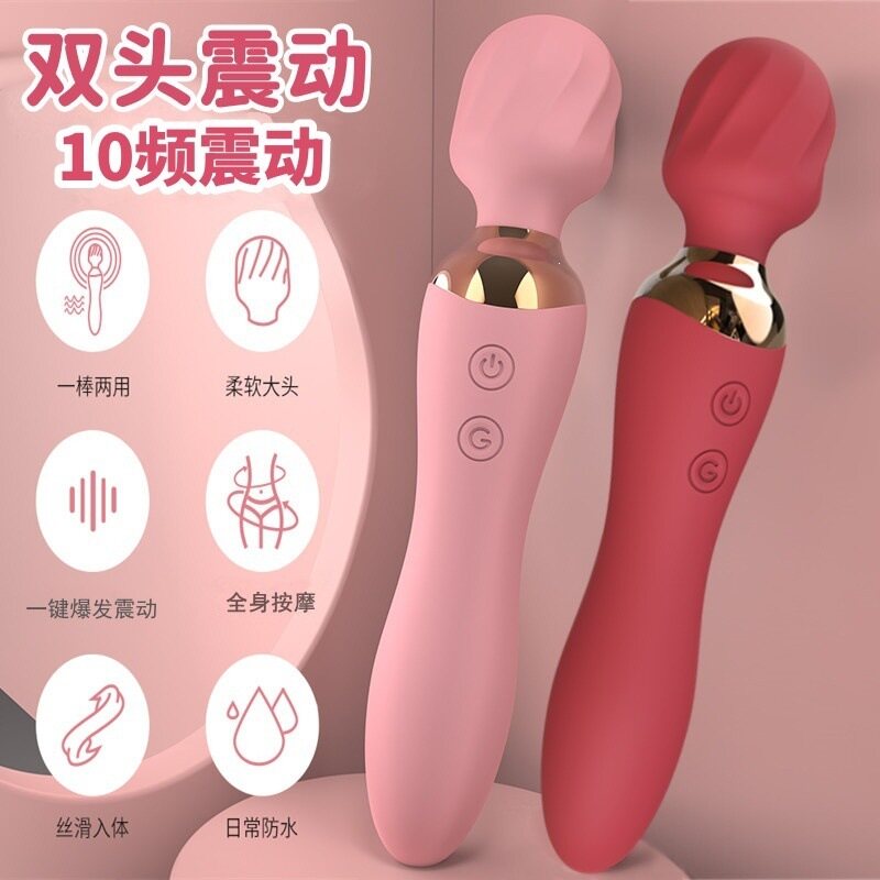 罗兰红、红色双头AV震动棒，女用自慰双头震动棒跳蛋，有加热款
