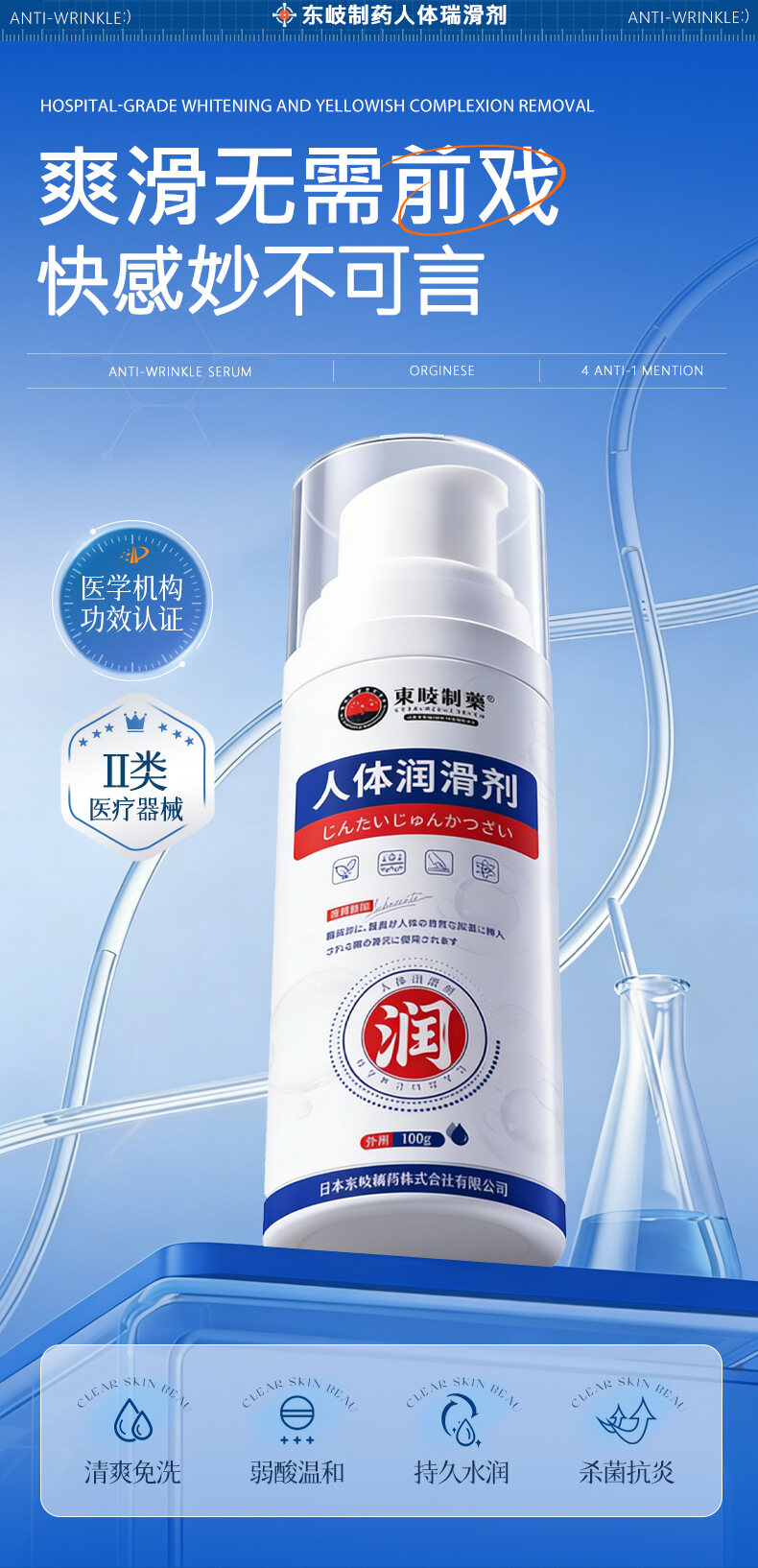 祛除干涩疼痛，润滑通道，辅助进入，日本润滑液，品质保障100ML