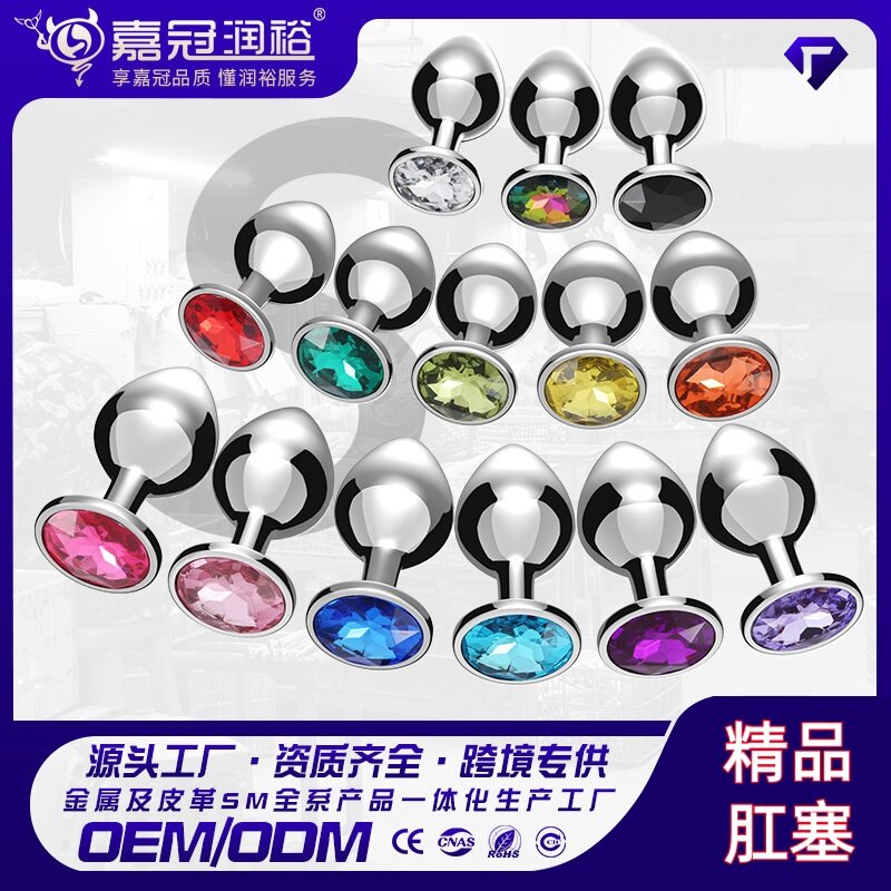 后庭金属肛塞，成人男女sm情趣用品自慰高潮玩具肛门塞，多款可选，多种颜色