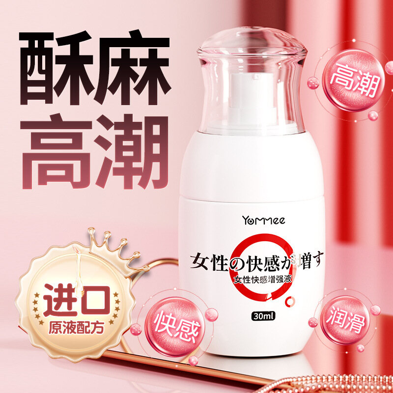 重回初般敏感，阴蒂、密道、神经三重快感齐发，女性高潮快感增强液