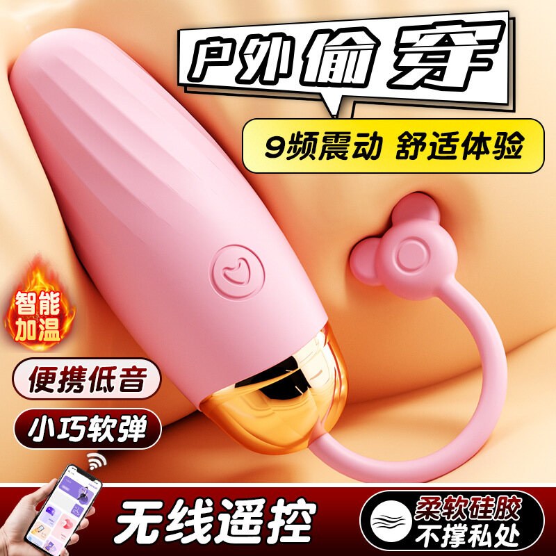 女神玩具，小熊粉色跳蛋，无线异地遥控