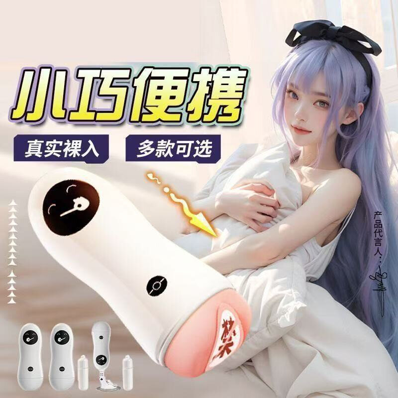 男用仿真名器负压飞机杯，自慰阴臀倒膜，基础款+子弹震动款+吸盘子弹震动款