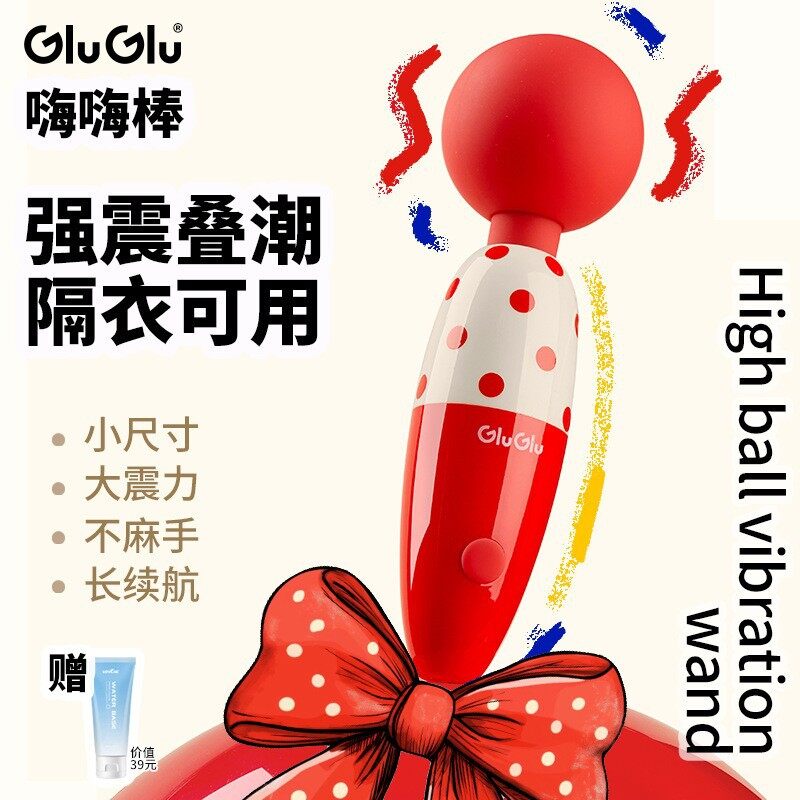 震感强烈，头部可360°转动，GluGlu震动棒av棒，女用自慰震动棒跳蛋，充电长续航