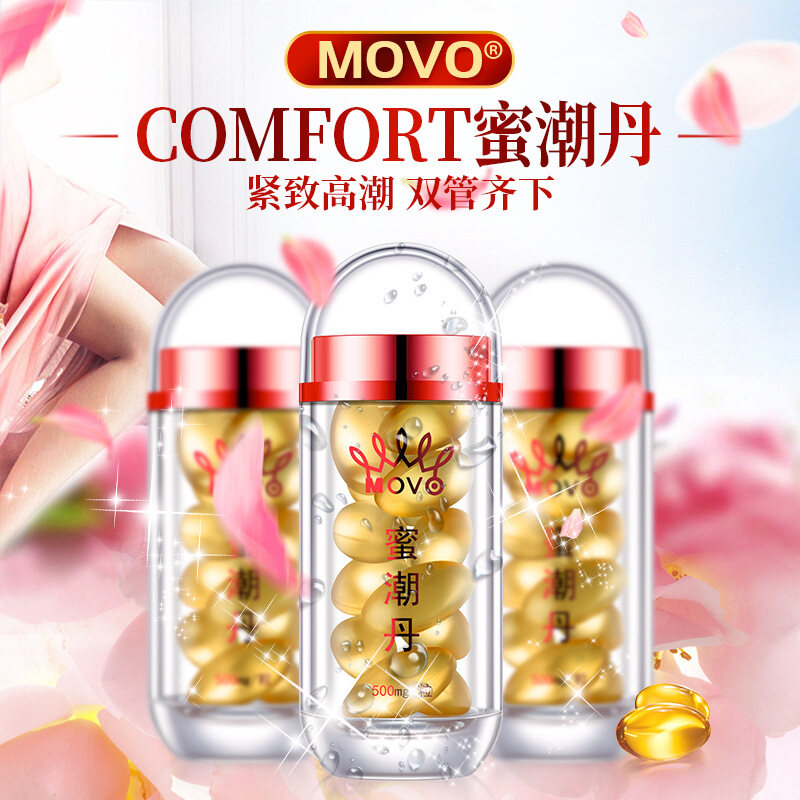 女用塞入式、可融化、无伤害、温和型促进高潮、提升快感蜜潮丹，MOVO白钻2粒装，9粒红瓶装