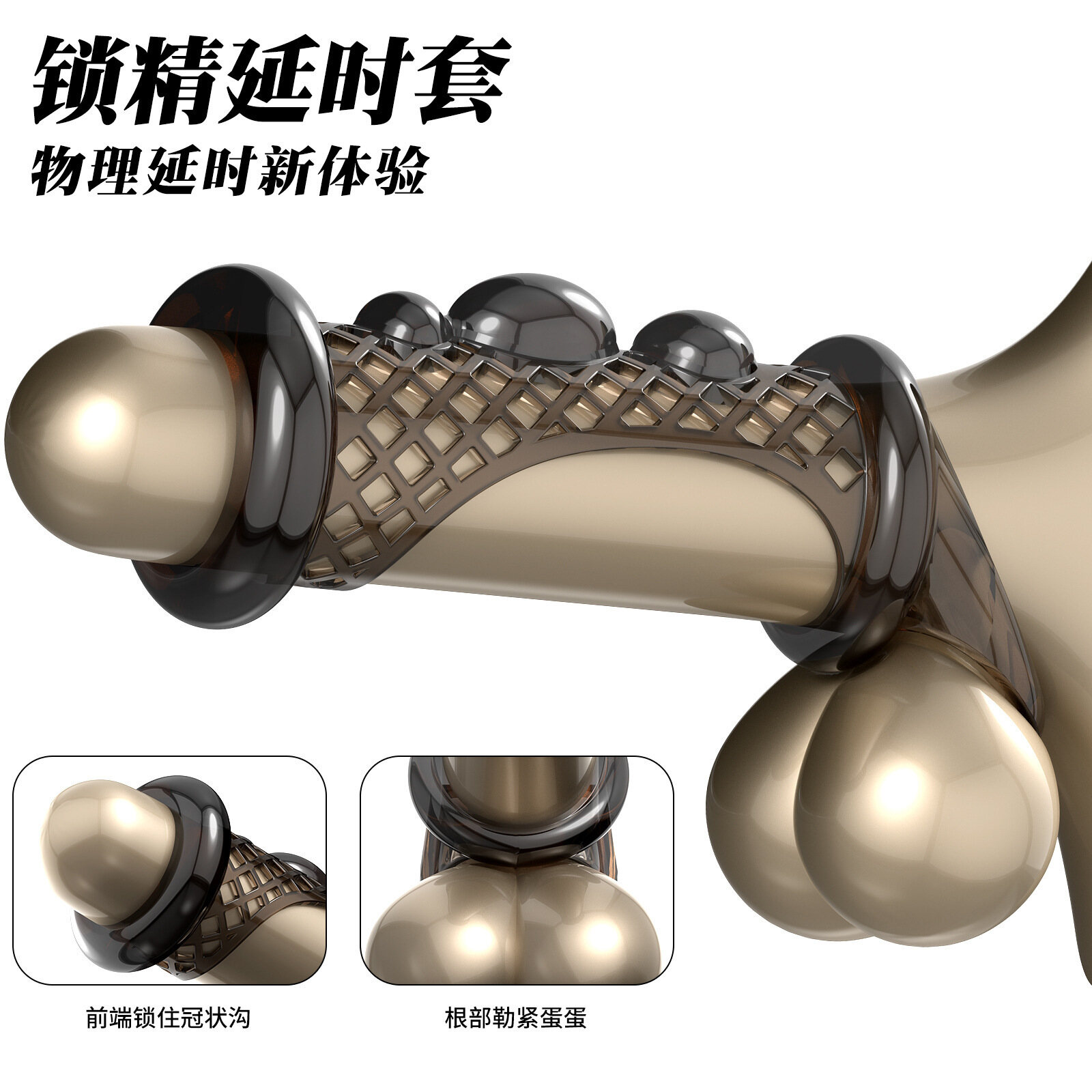 更延时、更刺激，前后双套环+黑丝凸点刺激，男用锁精延时情趣蕾丝硅胶套环，阴茎阳具锁紧环，两种黑丝设计可选