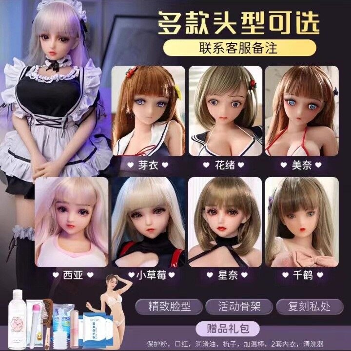 二次元风！精致可爱带骨架，仿真人阴部、后庭双通道情趣娃娃，男用自慰器动漫玩偶，多款头部可联系客服选择