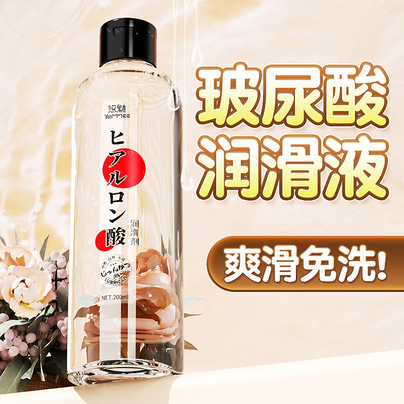接近真实爱液，温和亲肤，悠魅玻尿酸润滑剂，人体润滑油，情趣spa啫喱润滑液