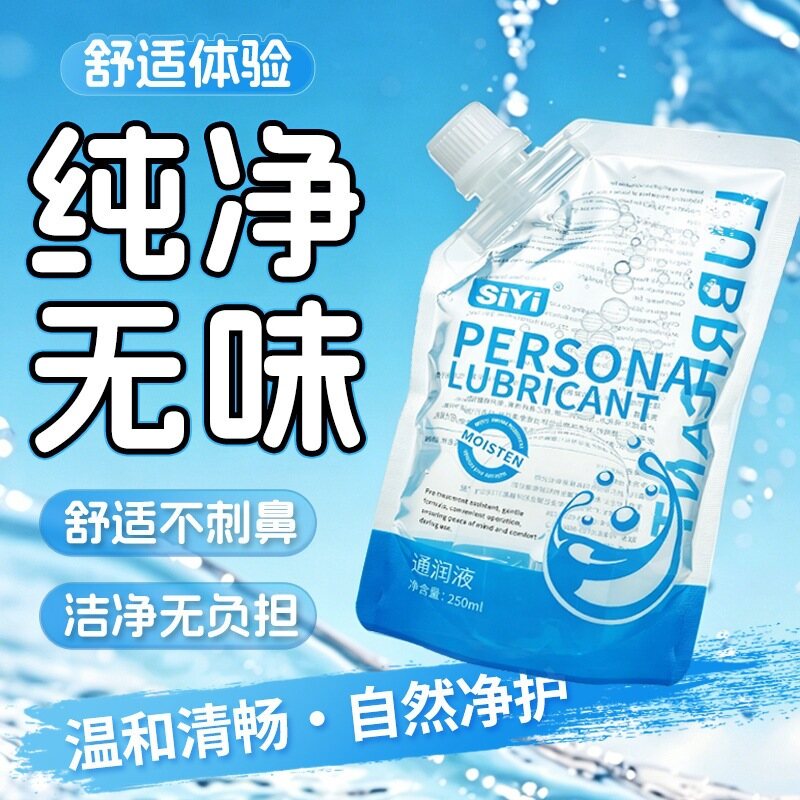温和配方，丝翼水溶性免清洗灌肠液，肛门润通液同志gay用品，后庭润滑冲洗袋装250ML，三种口味可选，送冲洗器