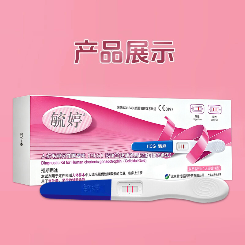 毓婷常规验孕笔