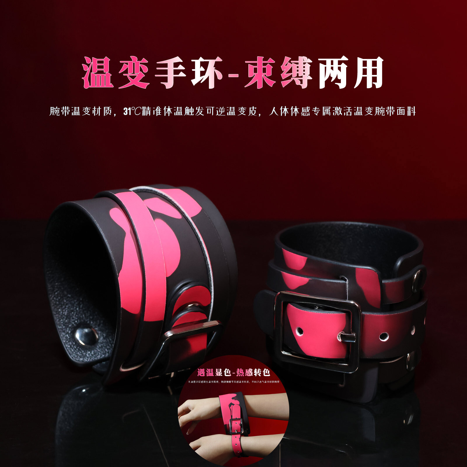 朝爱情“铐”一“铐”，sm情趣皮革温变手铐，另类调教束缚捆绑手环