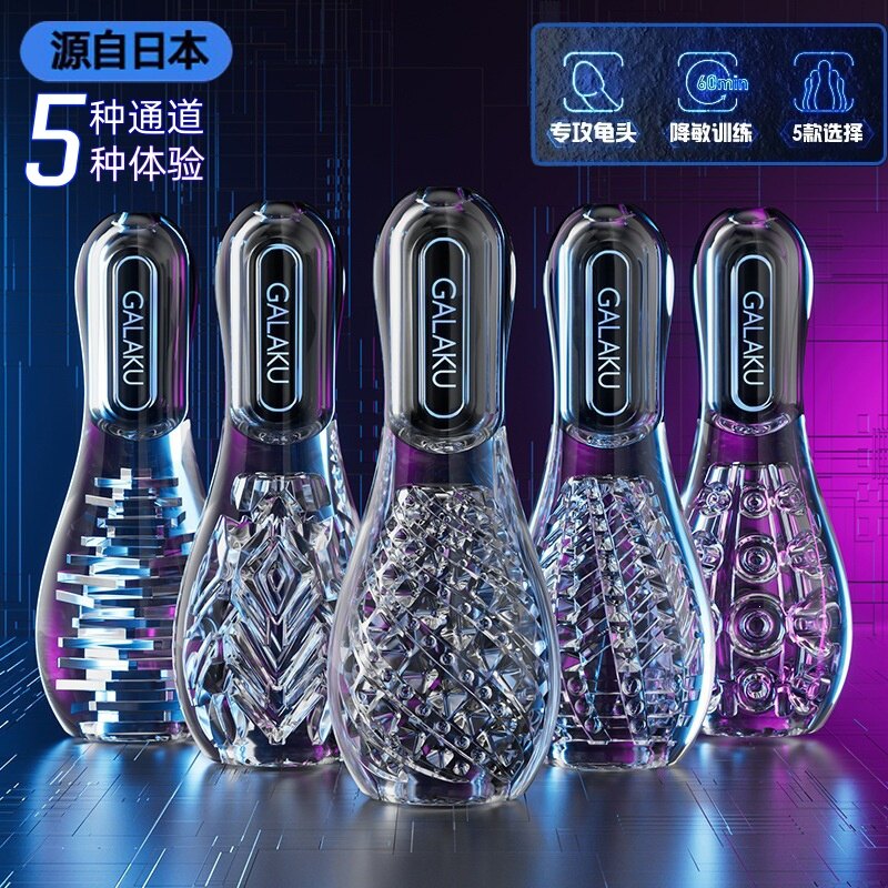 galaku保龄球造型阴茎训练自慰器，男士电动自慰器飞机杯，阴茎锻炼+自慰，五种通道，五种体验