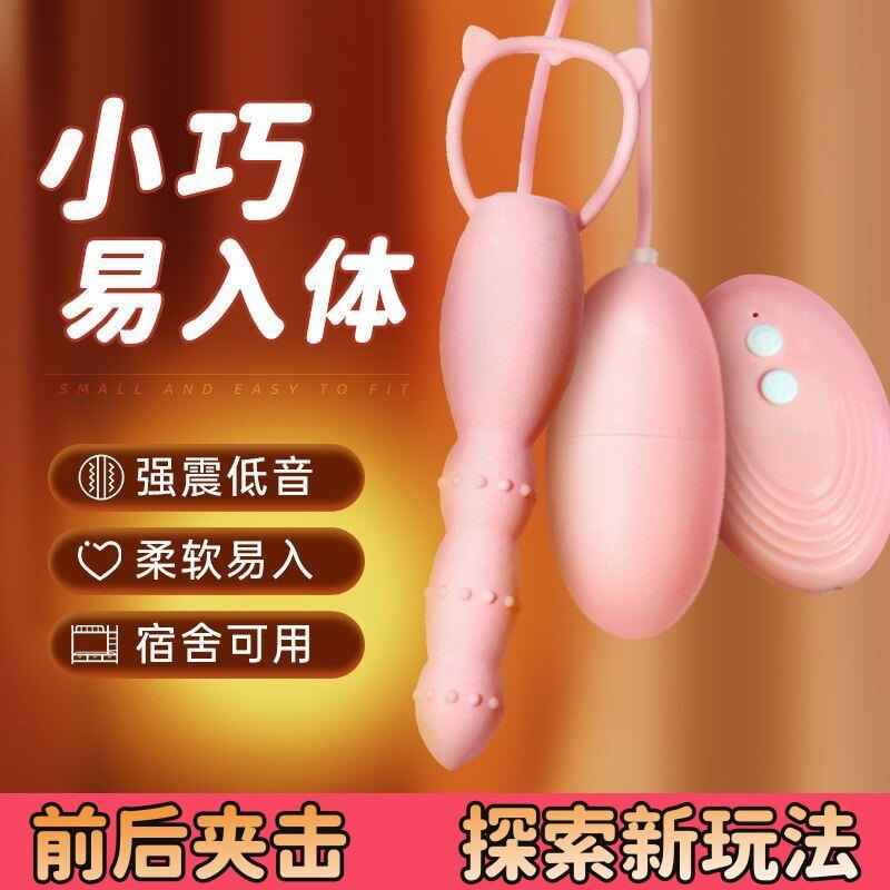 后庭肛塞震动器拉珠，悦泡双头震动后庭跳蛋，女用自慰调情肛门按摩情趣玩具