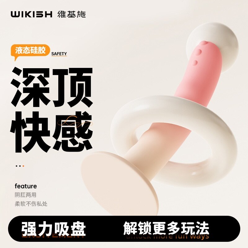 软大强力吸盘，头部凸点刺激，维基施女用渐变液态软硅胶自慰棒，仿真阳具阴茎，渐变粉、渐变绿两色可选