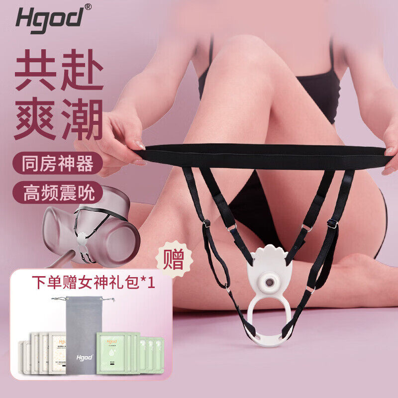 Hgod蜜莲π二代蝴蝶造型、穿戴式、负压吮吸拍打男女调情自慰跳蛋，无线远程APP，3款可选