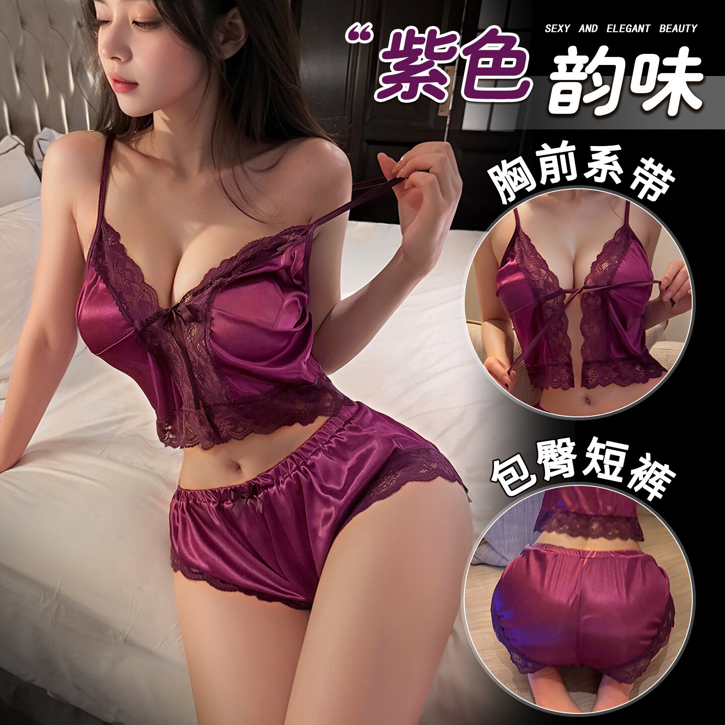 紫色韵味，幻情魅惑，蕾丝吊带诱惑绑带睡衣，均码女情趣内衣前开襟系带，纯欲短裤套装