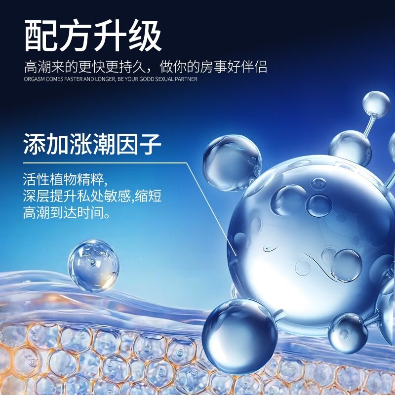 女用紧潮液，高潮处子秀，涨潮紧致啪啪紧，紧润护理液，提升性福快感
