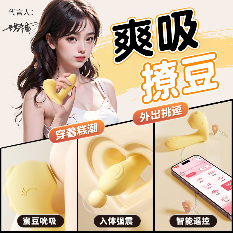 可爱波波龙穿戴跳蛋，异地遥控，多频强震吮吸