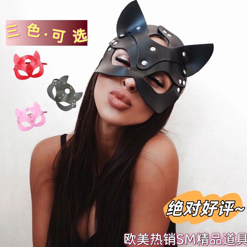 欧美SM成人COS情趣皮革狐狸面具，派对舞会角色扮演面具