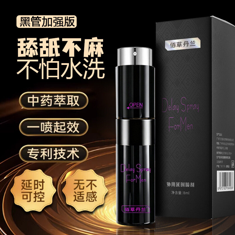 男外用延时喷剂，提升持久，中药萃取，无有害添加，可舔舐