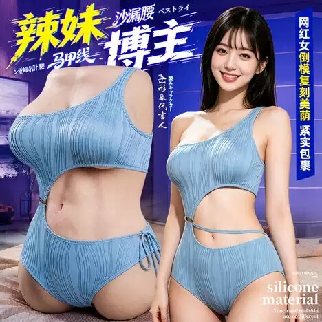网红谢梦艺真人1:1复刻阴臀倒模，全液态硅胶真实触感、通道飞机杯自慰器，男用自慰名器娃娃，付款即送六重大礼包