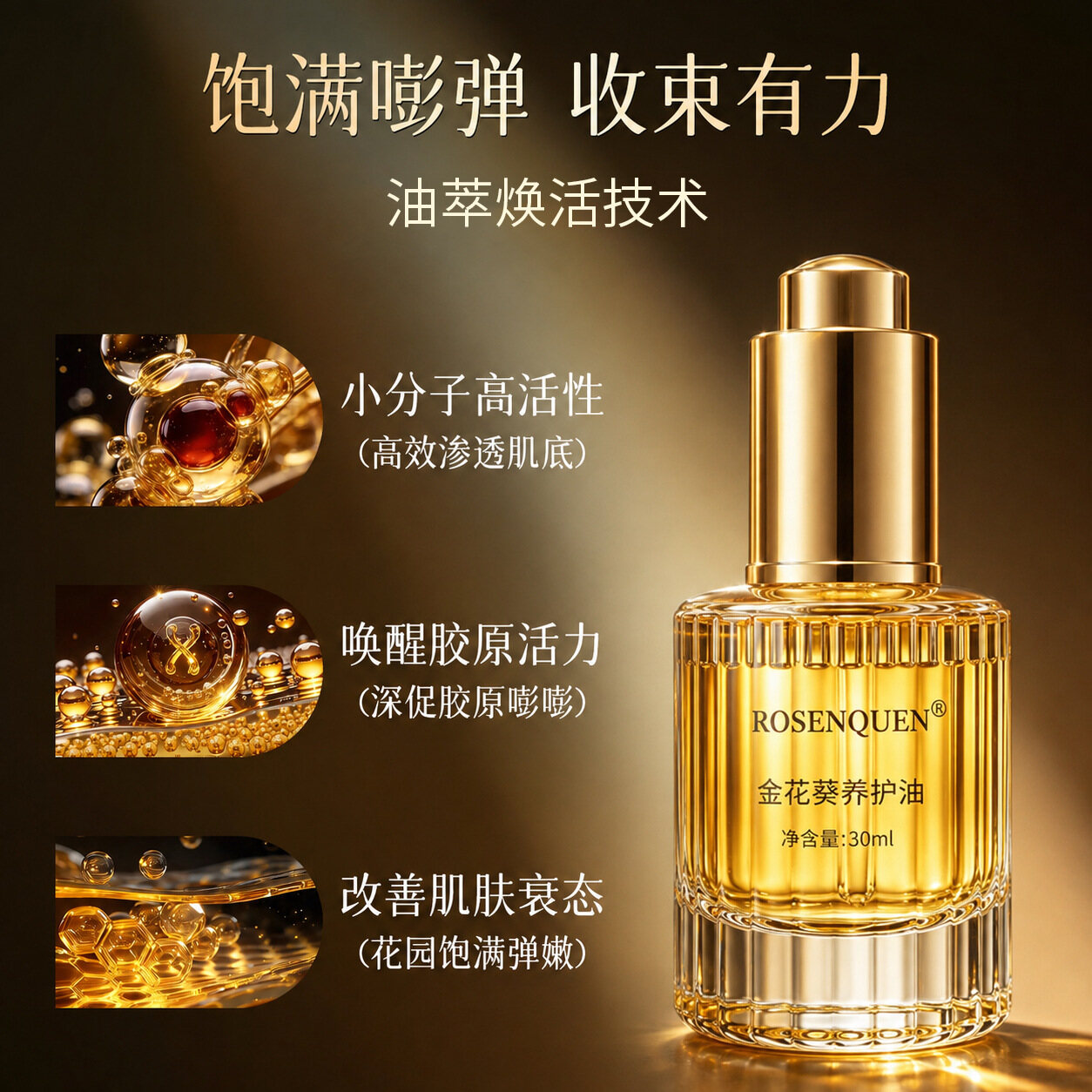 女性私处粉嫩花园spa，日常保养护理，去黑色素金花葵养护油，30ML