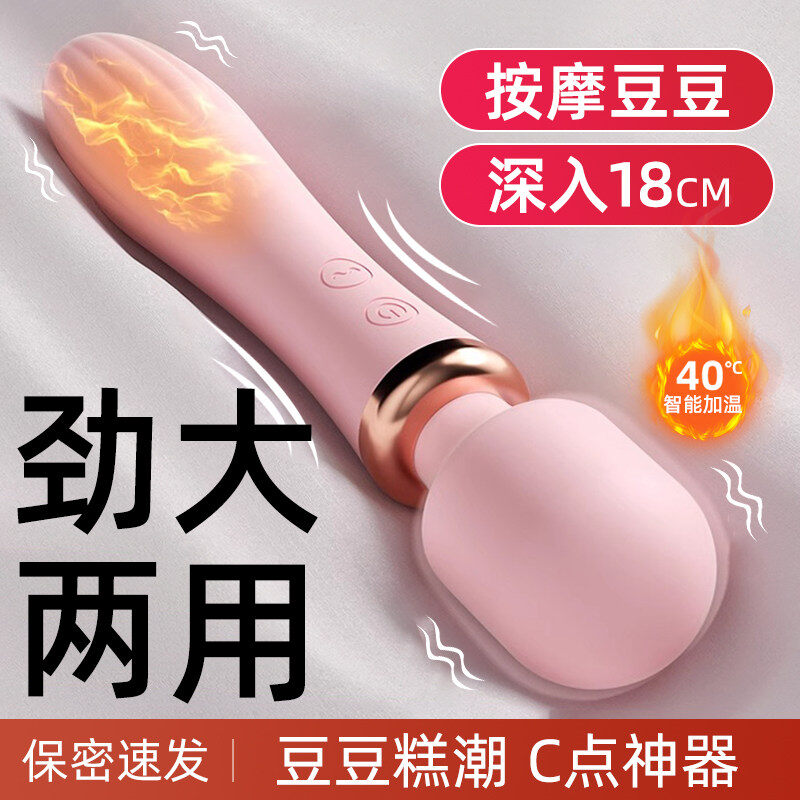双头可用，内置加热芯片，强震防水双头女用智能按摩棒，高潮棒