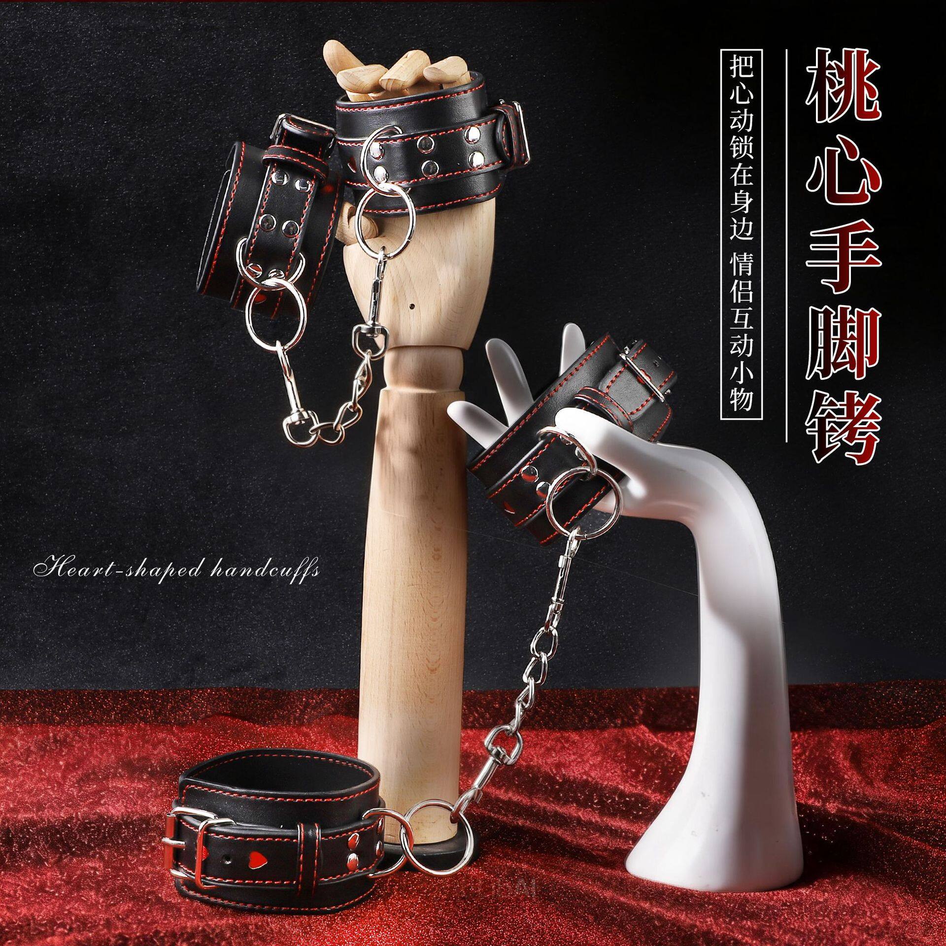 sm女奴皮革桃心手铐脚铐情趣玩具，cosplay角色扮演情趣调教，另类捆绑束缚成人用品