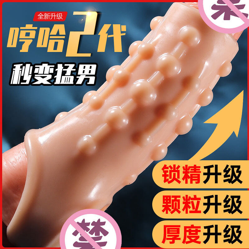 猛男必备，战力飙升！哼哈二代防脱落设计阴茎阻复套环，男用延时锁精狼牙套，增粗延时,2只/盒