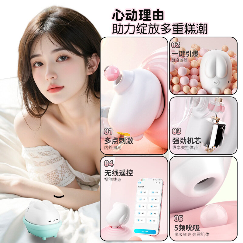月下兔女用吮吸蜜豆遥控跳蛋，远程自慰器，蜜豆按摩小玩具