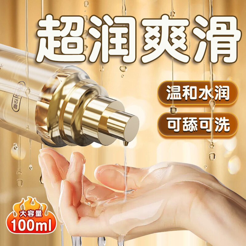 金装医用透明质酸钠润滑剂，女用免洗玻尿酸，符合女性PH值，100ML