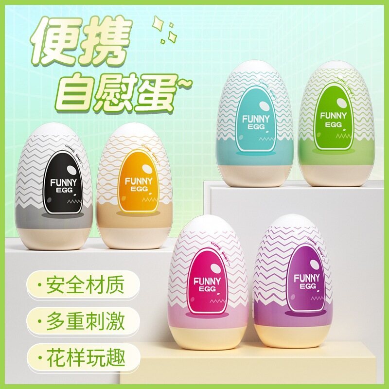 蝴蝶+馒头+一线天+鲍鱼+娇唇+粉庭，来乐男用阴部、口部、后庭六种自慰奇趣蛋egg飞机杯，六种通道可选