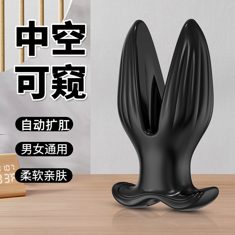 合拢后插入自动扩肛，男女通用TPE软胶可窥视中空肛塞，肛门后庭扩张器，可外出佩戴成人情趣调教刺激