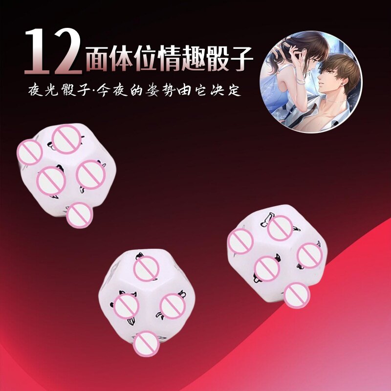 12面体位姿势选择，夜光12面情趣骰子，夫妻/情侣前戏调情姿势体位选择玩具，成人情趣骰子用品，白、黑、夜光绿三色可选