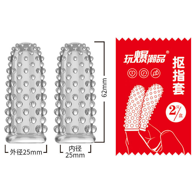 拒绝妇科炎症，远离细菌感染，取悦扣指套，大颗粒刺激，3盒打九折