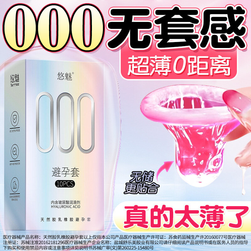 前端更贴合，刺激更直接，无储精囊超薄安全套避孕套，10只装